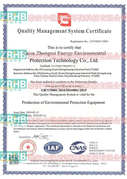 質量管理體系ISO9001英文認證證書